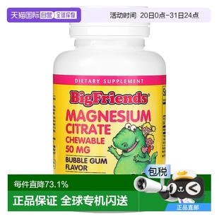 香港直发Natural柠檬酸镁咀嚼片耐受性好吸收率高健康肌肉60片