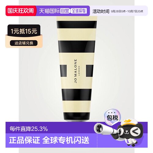 香港直邮Jo Malone 祖马龙 英国橡木与榛子护手霜30ml正品
