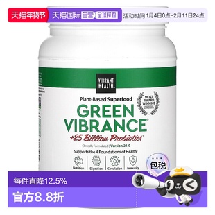 香港直发vibrant health营养饮品粉含益生菌消化循环无乳制品935g
