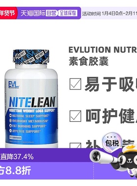 香港直发evlution nutrition优质睡眠夜间代谢30粒