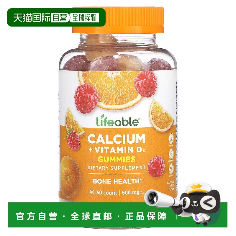 香港直邮Lifeable,钙 + 维生素 D3 软糖，天然水果，60 粒软糖