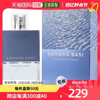 美国直邮Armand Basi阿曼贝丝自信男士香水水生木质调浓郁75ml