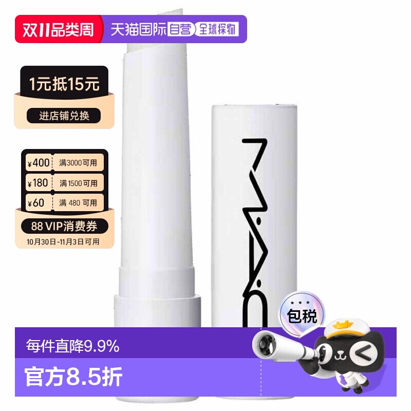 香港直邮MAC 魅可 丰盈润唇膏#10 Clear 2.3g正品