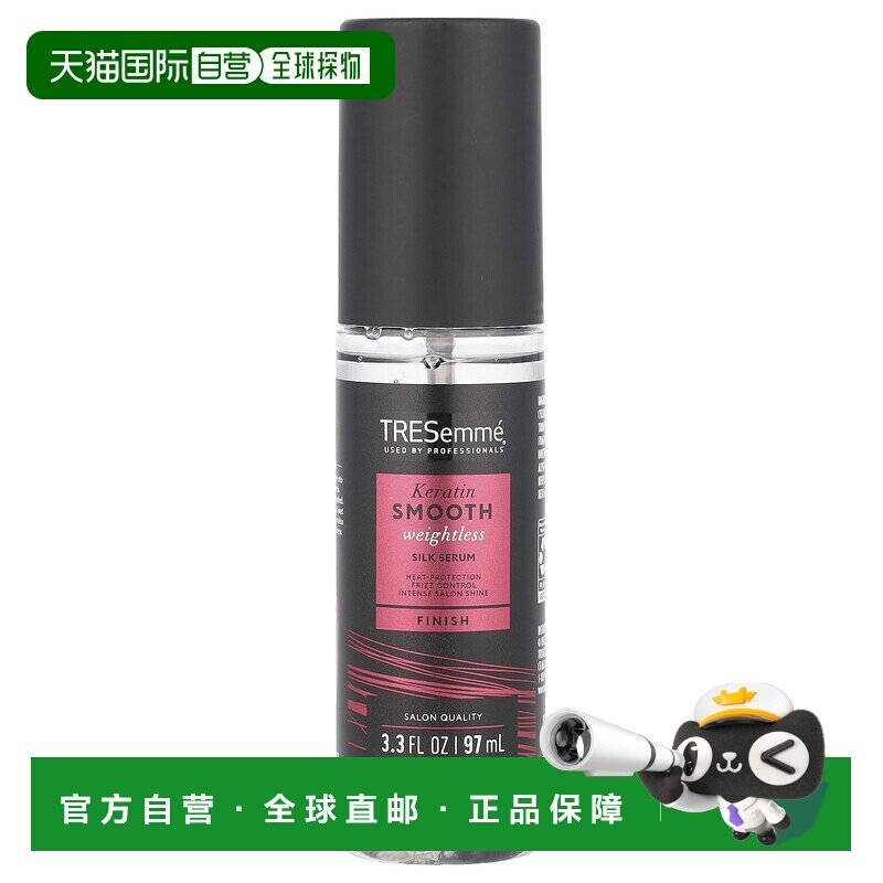 香港直邮Tresemme,顺滑闪亮精华，含角蛋白和马鲁拉油，3.3 正品