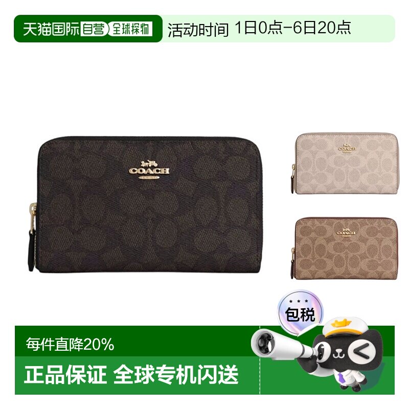 香港直邮COACH 奥莱款女士涂层帆布钱包卡包