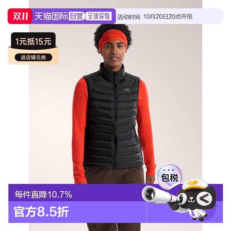 1h可退 加拿大直邮Cerium 背心始祖鸟羽绒