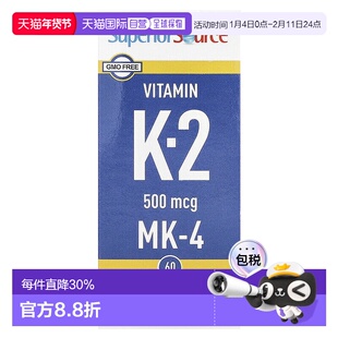 香港直发Superior Source维生素K健康易吸收肠胃复合健康260片