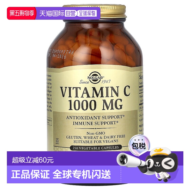 香港直发Solgar索尔加维生素C素食胶囊机体抵抗帮助维系健康250粒