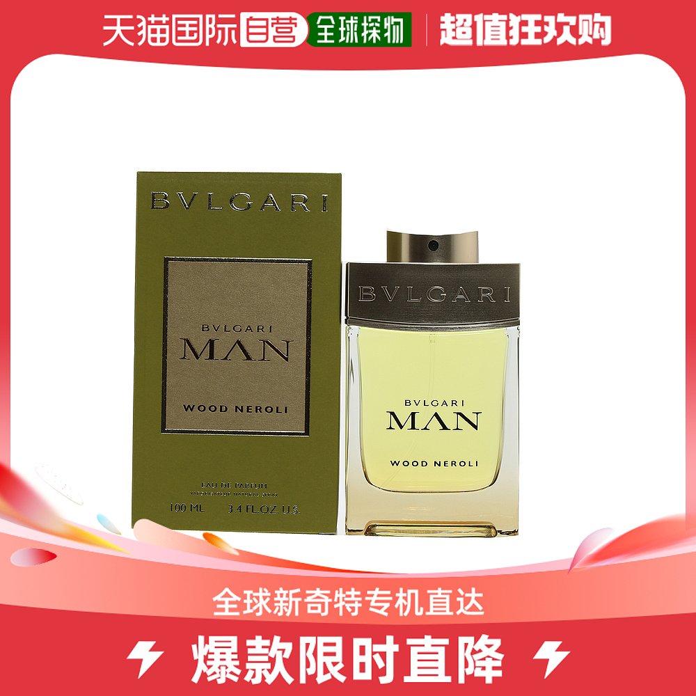 美国直邮BVLGARI 男士宝格丽香水