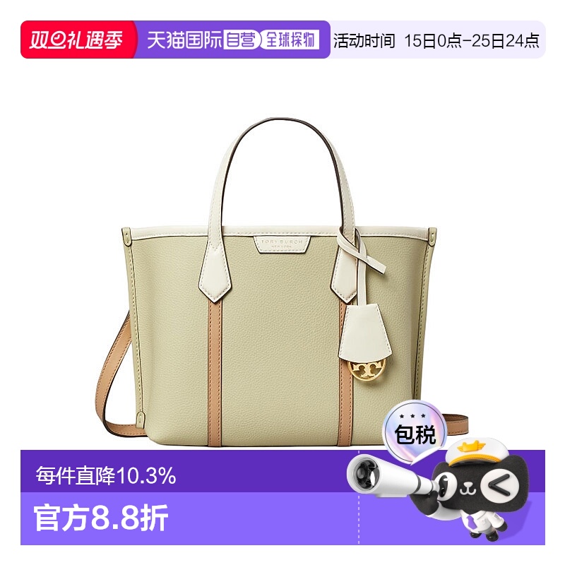 香港直邮TORY BURCH汤丽柏琦tb女包托特包购物袋单肩斜挎手提包小