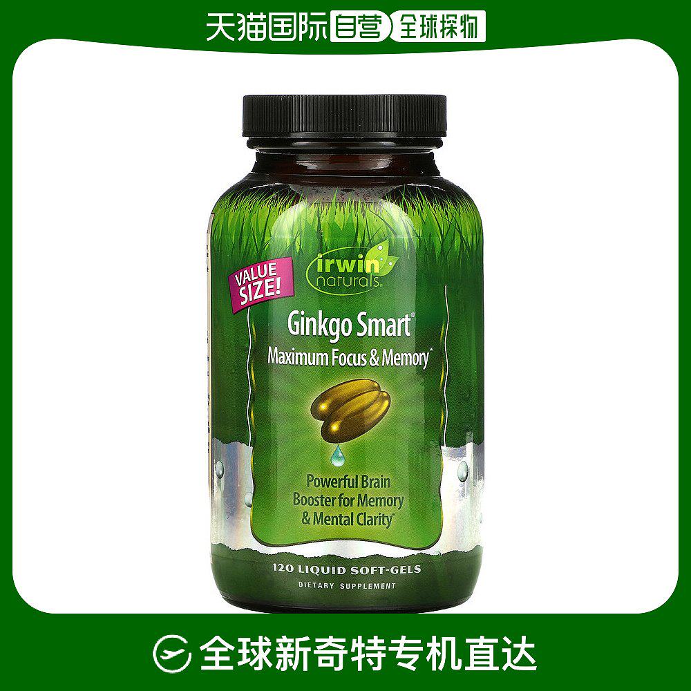 香港直发irwin naturals银杏健脑胶囊120粒保健品