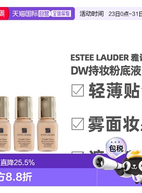 香港直邮Estee Lauder雅诗兰黛DW粉底液#1W1长效持妆小样7ml正品