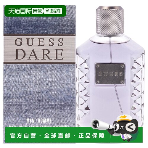 美国直邮Guess盖尔斯冒险男士淡香水EDT持久清新辛辣木质调1正品