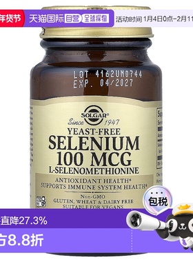 香港直发Solgar有机麦芽硒提高抵抗力100片剂高吸收率不含转基因