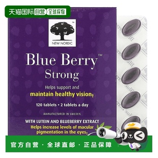 香港直发New Nordic营养片保护眼部视力优化黄斑变性疾病120 片