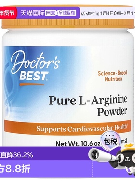 香港直发Doctor's Best金达威纯L精氨酸膳食补充剂有机优质301g