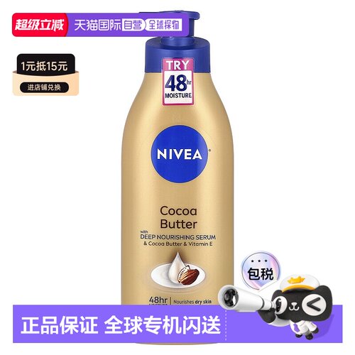 香港直邮妮维雅,Cocoa Butter Body Lotion, 16.9 fl oz (50正品