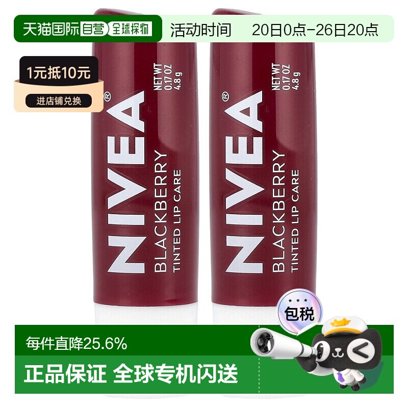 香港直邮Nivea妮维雅润唇膏清澈透明轻薄顺滑持久滋润2个正品