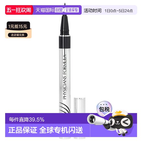 香港直邮Physicians Formula,Eye Booster，幼液体眼线笔，正品