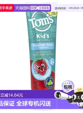 香港直发Tom'S Of Maine汤姆小屋儿童牙膏深度清洁清新145g盖子