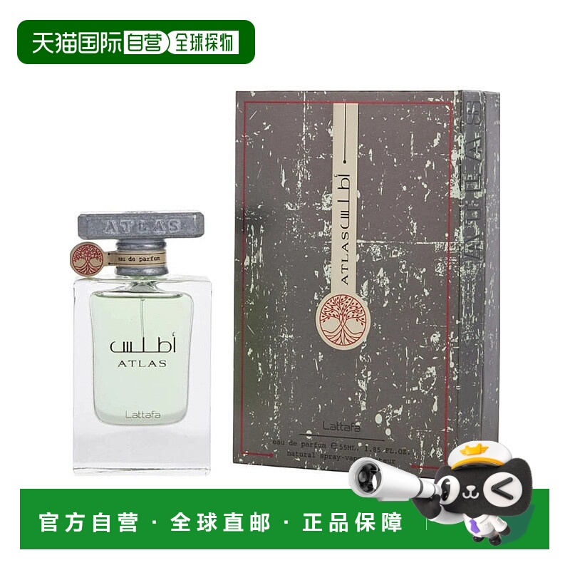 美国直邮M LATTAFA ATLAS 1.85OZ EDP拉塔法香氛阿特拉斯男正品
