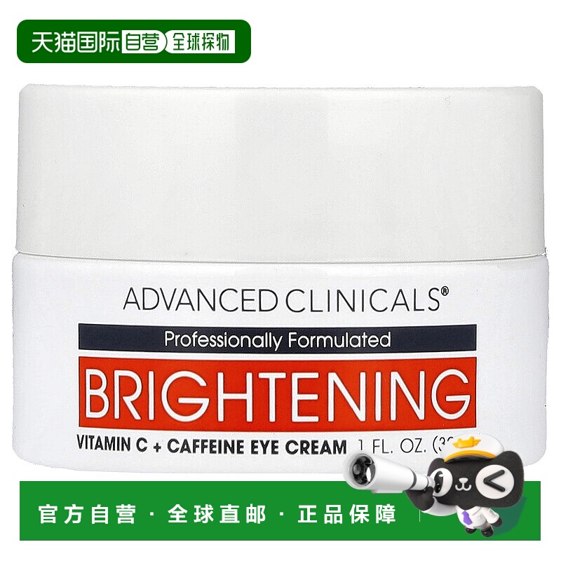 香港直邮Advanced Clinicals,亮肤维生素 C + 咖啡萃取眼霜正品