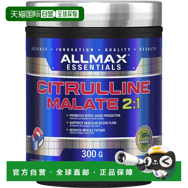 加拿大直邮ALLMAX Essentials 瓜氨酸苹果酸 2:1（300 克）