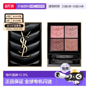 400 皮革四色眼影盘 Babylone Roses 香港直邮YSL 4g正品 圣罗兰