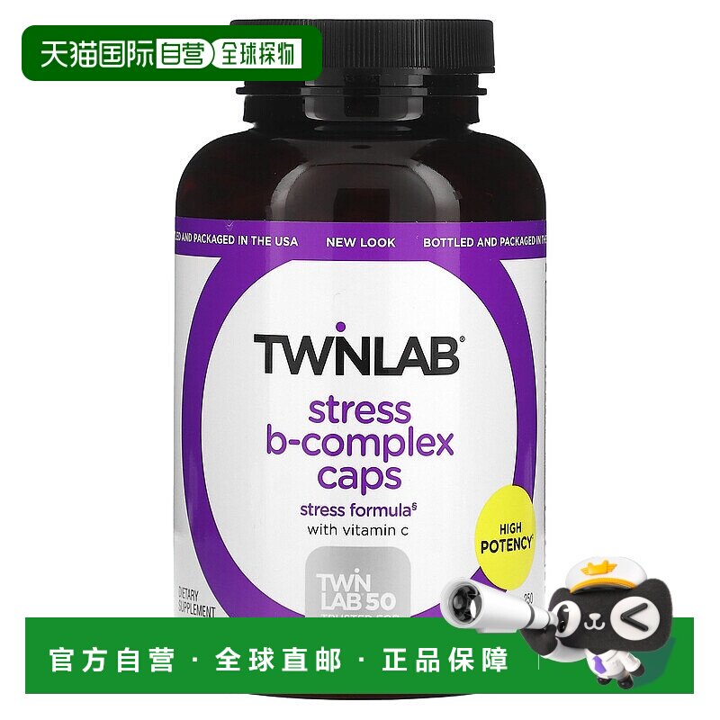 香港直邮Twinlab,抗压力 B 复合物,250 粒胶囊维生素补充剂