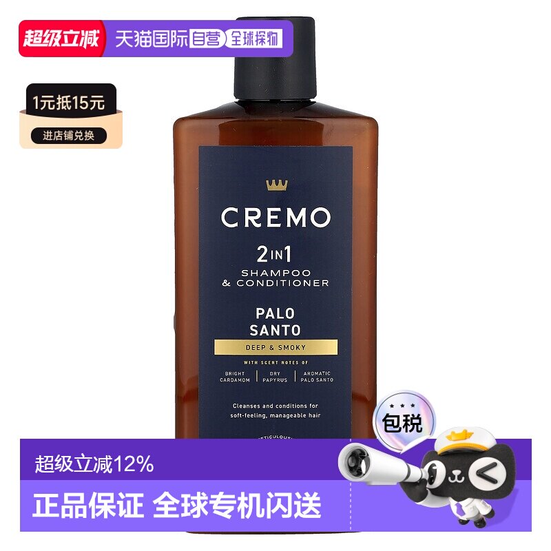 香港直邮Cremo, Reserve Collection，2 合 1 洗发水和护发正品