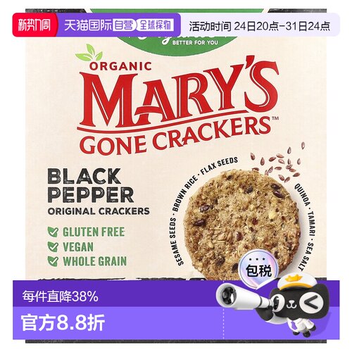 香港直邮Mary's Gone Crackers,有机原味饼干，黑胡椒，4 盎司（1