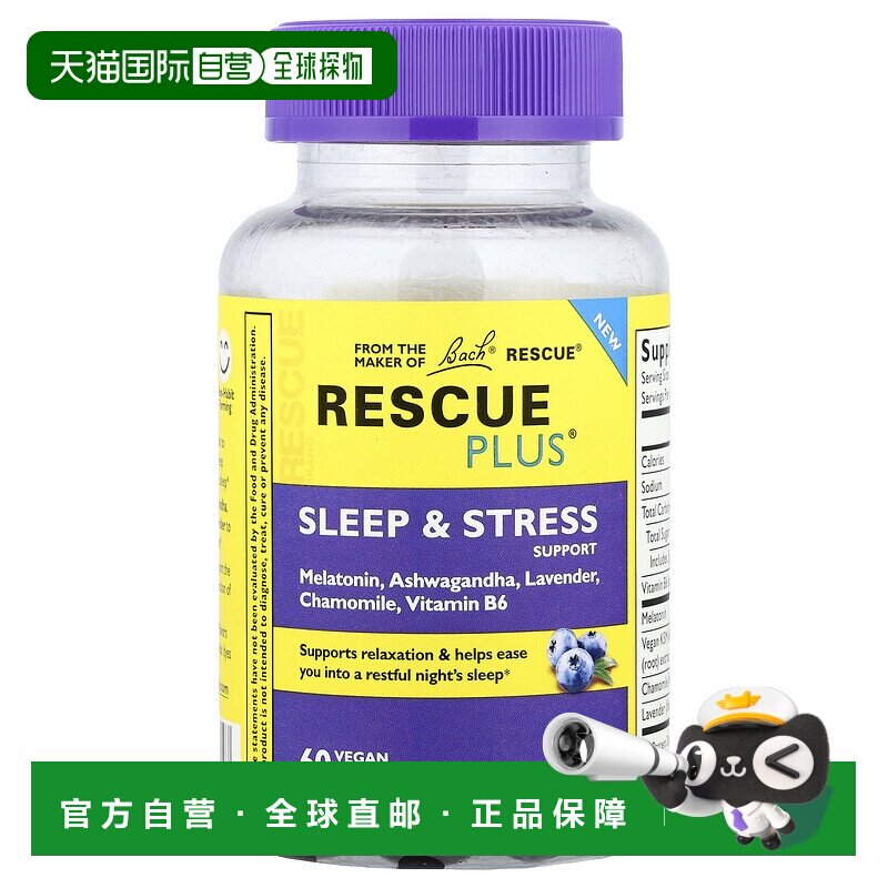 香港直邮贝曲,Rescue Plus，睡眠和压力支持，蓝莓，60 粒纯素软