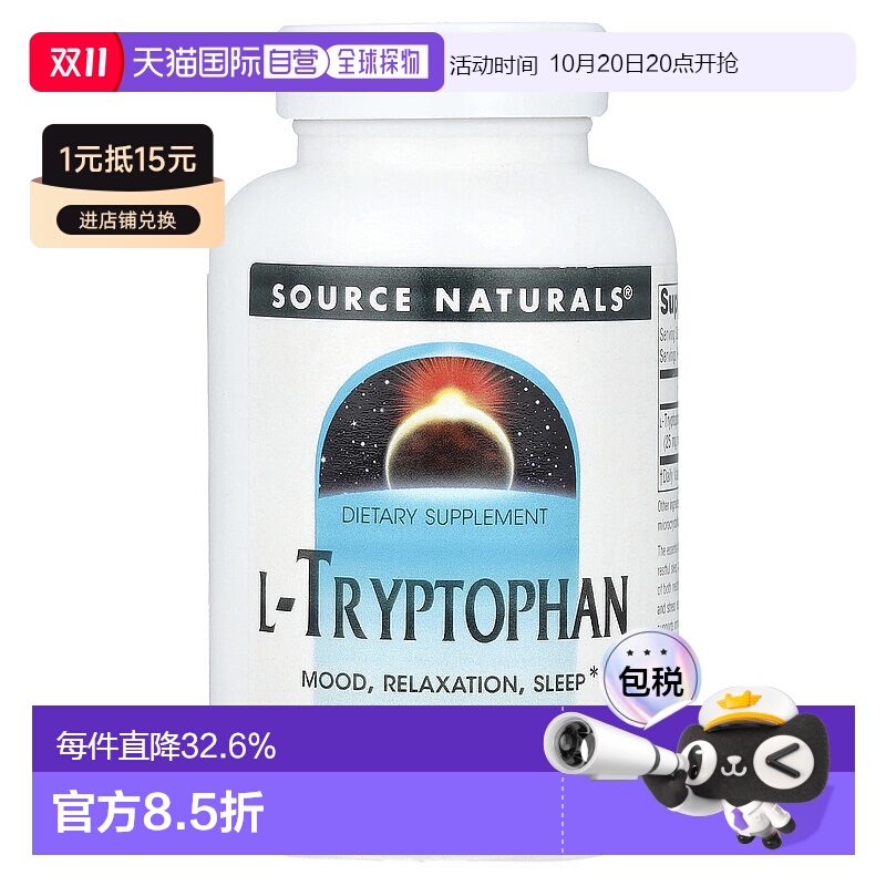 香港直发Source naturals源美L 色氨酸膳食500mg60粒胶囊