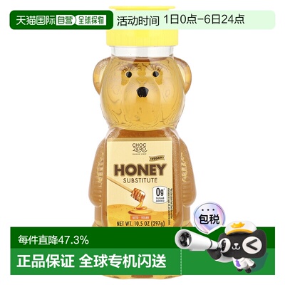 香港直发Choczero生酮蜂蜜替代品小熊形状瓶装即食无蔗糖297g蜜蜂