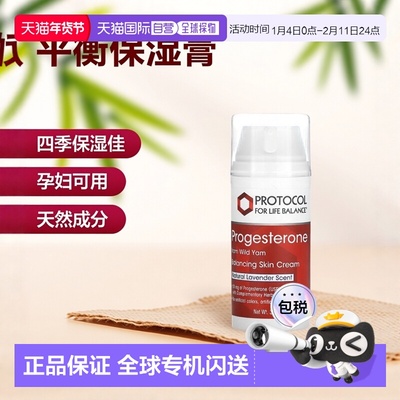 香港直邮Protocol for Life Balance,孕酮（提取自野薯蓣），平衡