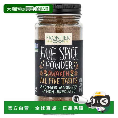 香港直发Frontier Co-Op香辛料粉控血压能量低营养健康54g胡椒