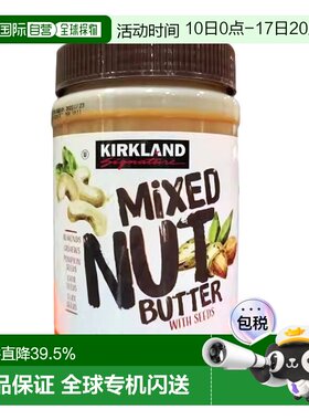 加拿大直邮KIRKLAND Signature/科克兰5种混合果仁酱765g