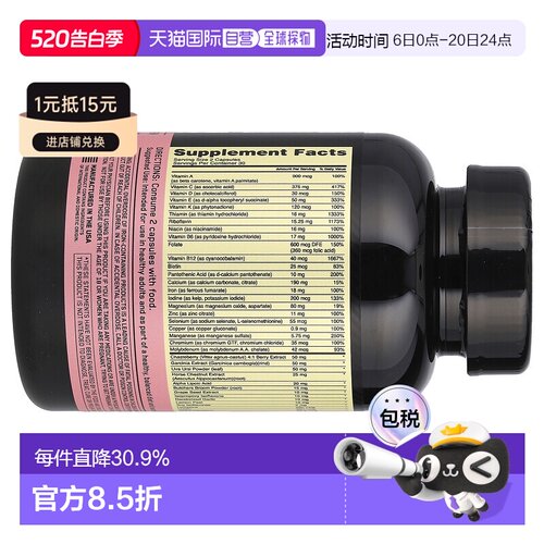 香港直发optimum nutrition女性复合维生素胶囊60粒多维补充剂