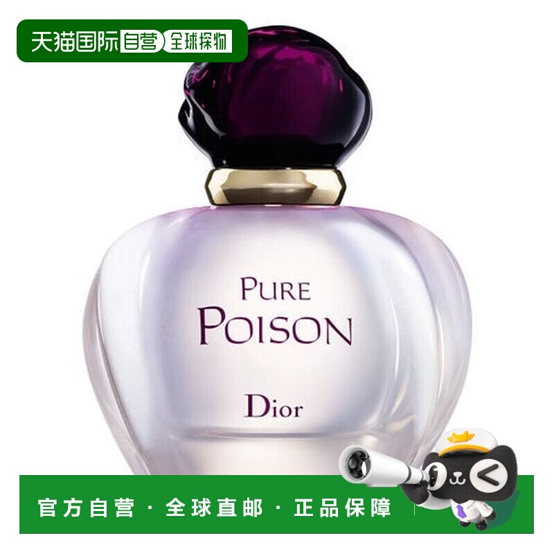 欧洲直邮Dior 迪奥 冰火奇葩白毒女士浓香水 50毫升 花香调正品