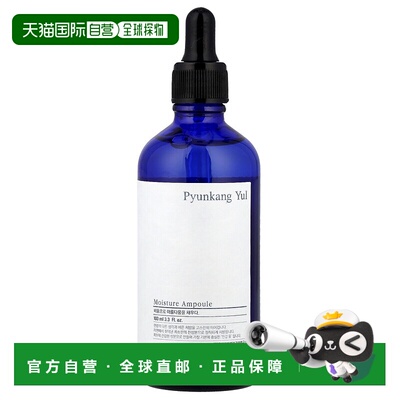 香港直邮Pyunkang Yul保湿精华滋养自然嫩肤水润100ml正品橄榄
