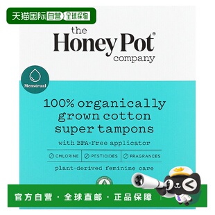 香港直邮The Honey Pot Company,全有机种植棉卫生棉条，大正品