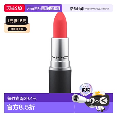 香港直邮【重磅新品】MAC 魅可丝缎柔雾唇膏口红尤雾弹3g3.5g正品