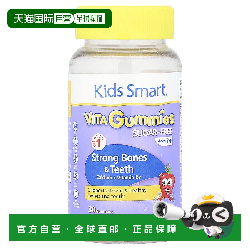 香港直邮Kids Smart,Kids Smart 维生素软糖，强壮骨骼和牙齿钙 +