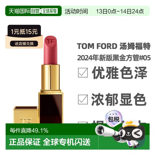 香港直邮TOM FORD汤姆福特TF黑金方管黑管口红#20欲加之爱正品