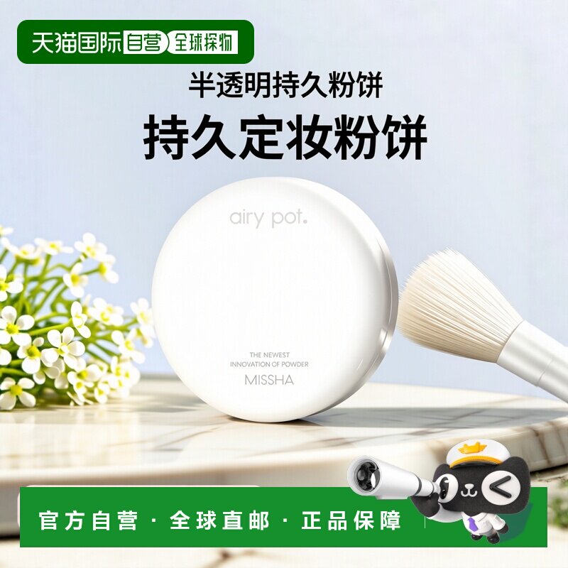 香港直邮谜尚,Airy Pod 粉饼，半透明，0.17 盎司（5 克）正品