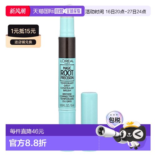 香港直邮L'OREAL欧莱雅 Magic Root Precision深棕色染发膏1正品