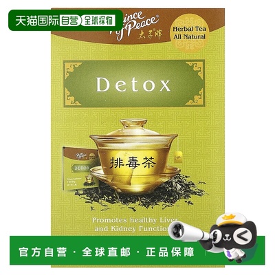 香港直邮太子牌,Herbal Tea, Detox, 18 Tea Bag,  1.14 oz (32.4