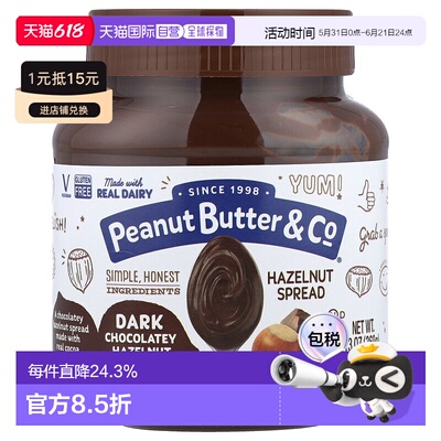 香港直发Peanut Butter&Co榛子涂酱味道浓郁丝滑饱腹甜口369g