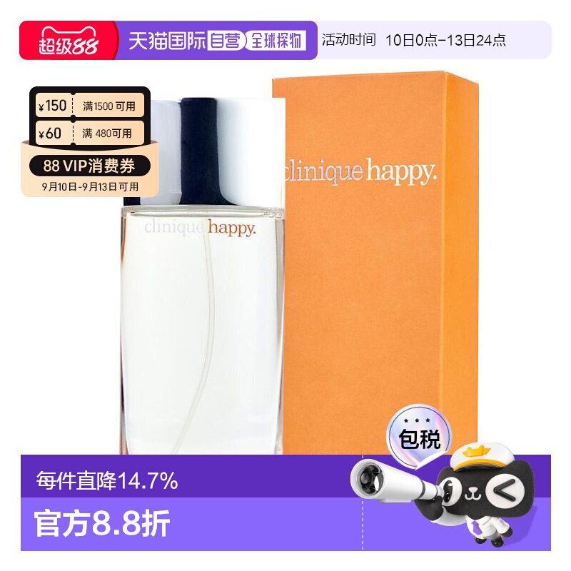 美国直邮clinique倩碧快乐女士香水100ml持久留香温和清爽不正品