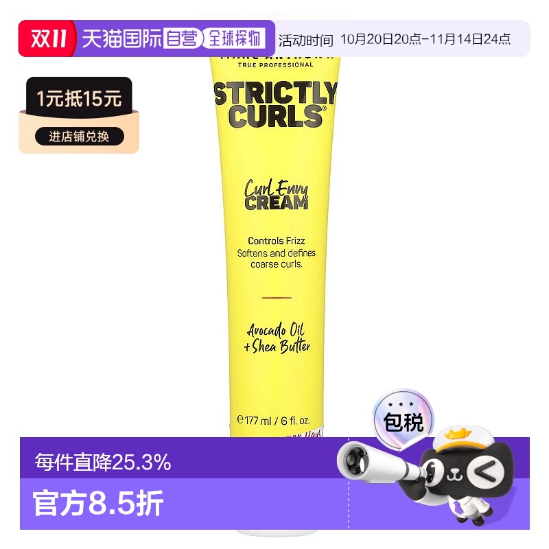 美国直邮MARC ANTHONY卷发霜柔顺丝滑自然持久护形不油腻177ml